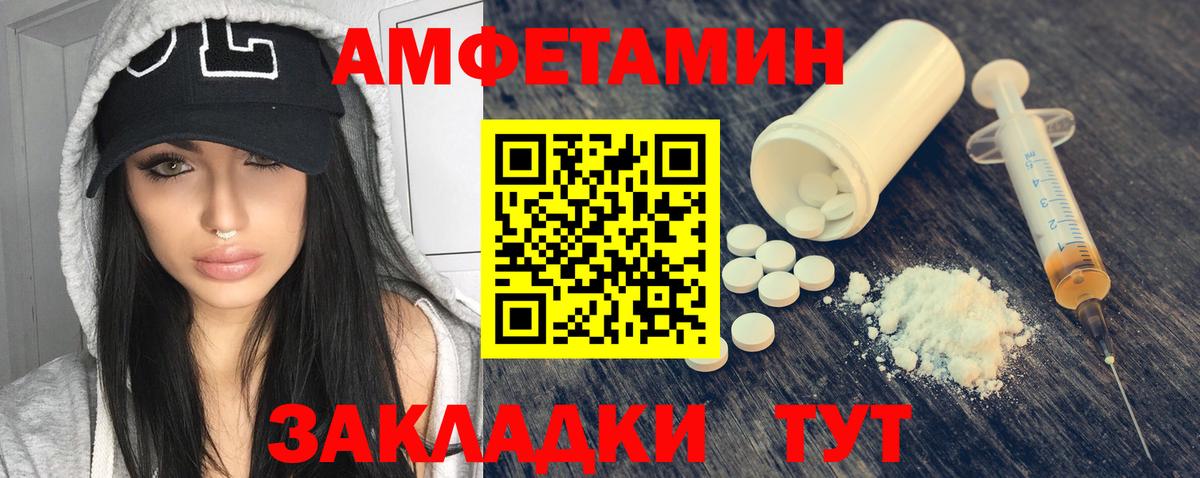 АМФ 98% Павлово