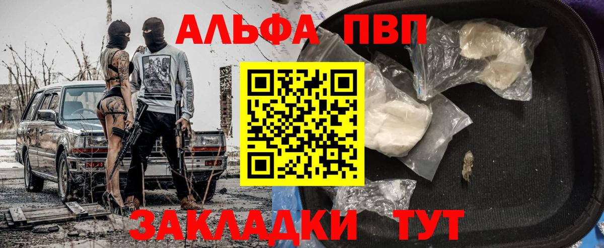 APVP крисы CK Павлово