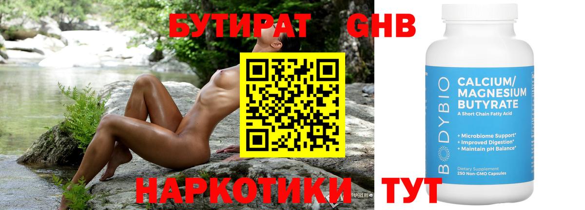 БУТИРАТ оксана  Вход с VPN  Бутират  Павлово 