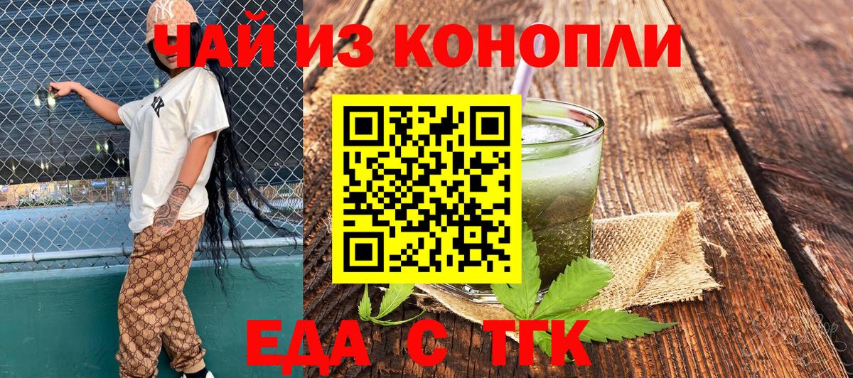 Cannafood конопля  Вход с VPN  Павлово 