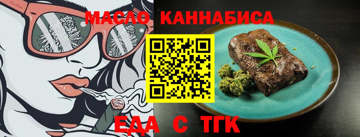 Cannafood конопля Павлово