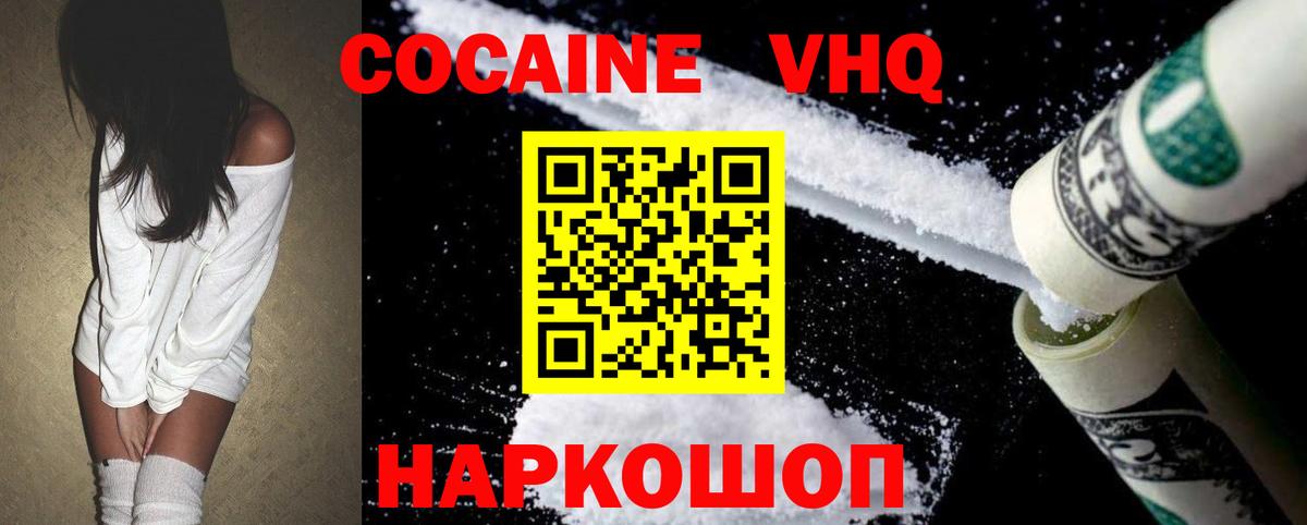 Cocaine Эквадор  Cocaine  Cocaine Колумбийский  Павлово  Вход с VPN 