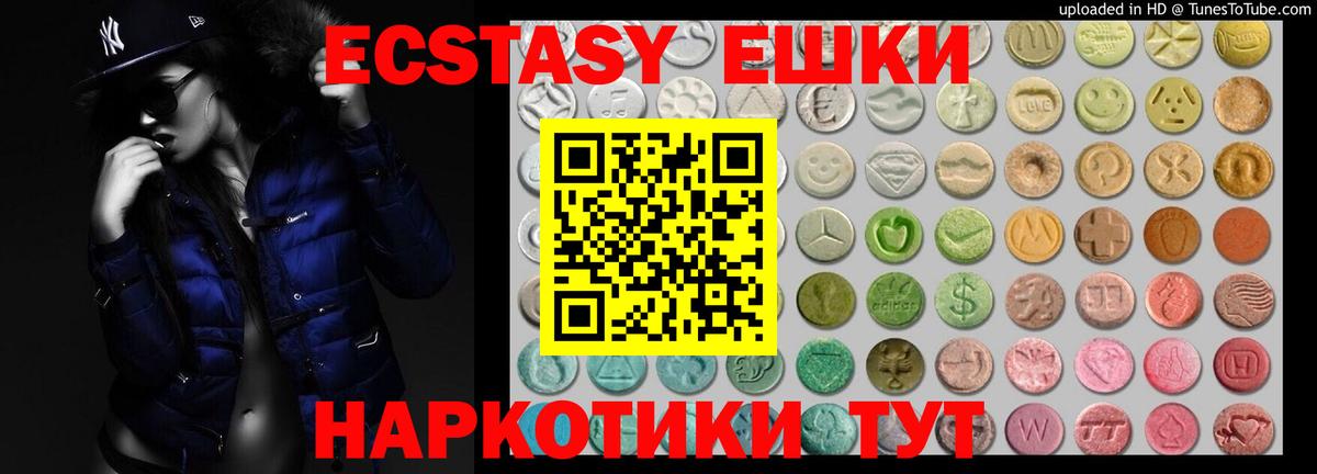 Павлово  Ecstasy 99%  Вход с VPN  Экстази Cube 