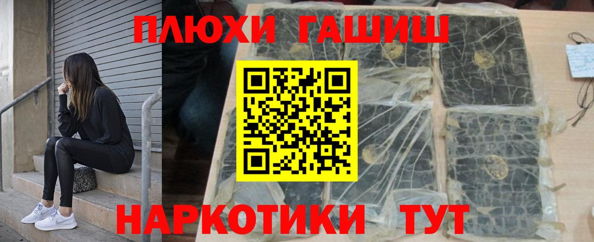 ГАШ  Гашиш AMNESIA HAZE  хочу наркоту  Павлово  ГАШИШ Cannabis  Вход с VPN 