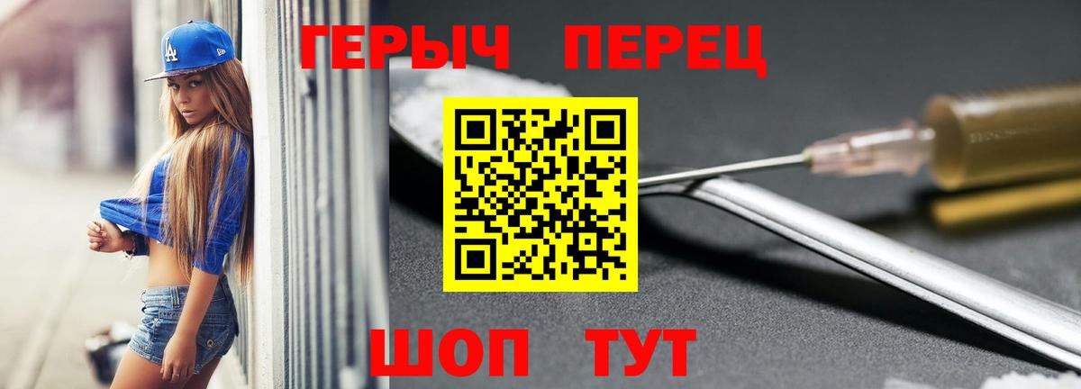 Героин герыч Павлово