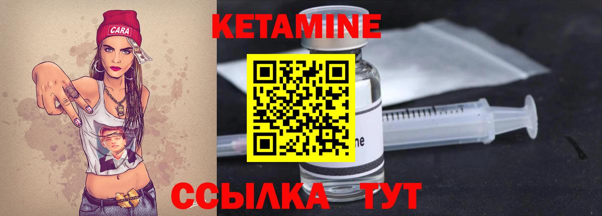 Павлово  Кетамин ketamine  Вход с VPN 