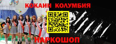 кокаин Старая Купавна