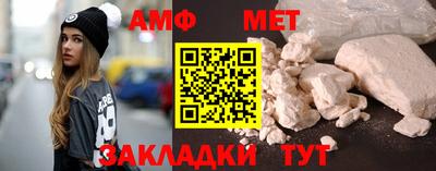 амф Ставрополь