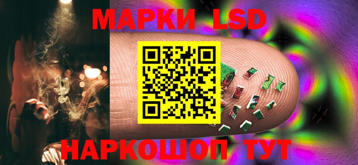 LSD-25 экстази кислота Павлово