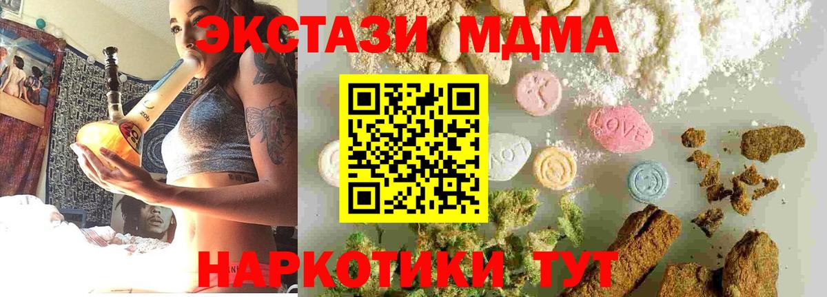 МДМА crystal  Вход с VPN  МДМА  Павлово 