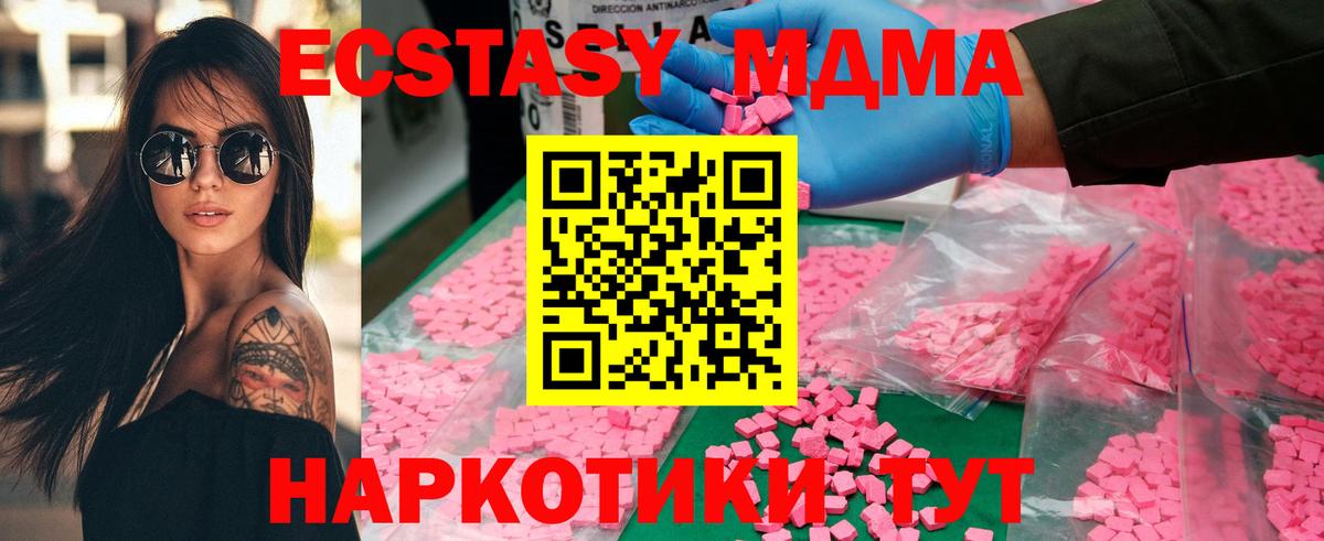 MDMA crystal Павлово