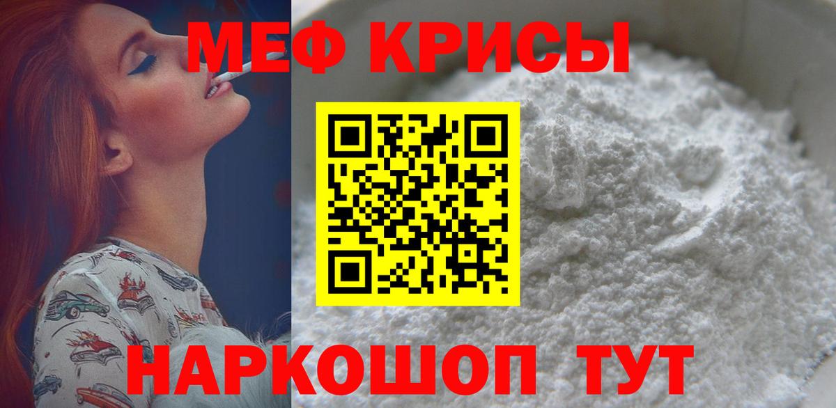 МЕФ  Мефедрон мяу мяу  Мефедрон 4 MMC  Вход с VPN  Павлово 