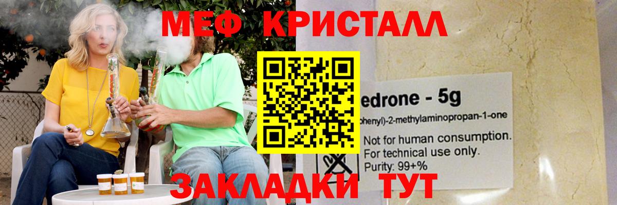 Мефедрон мука Павлово