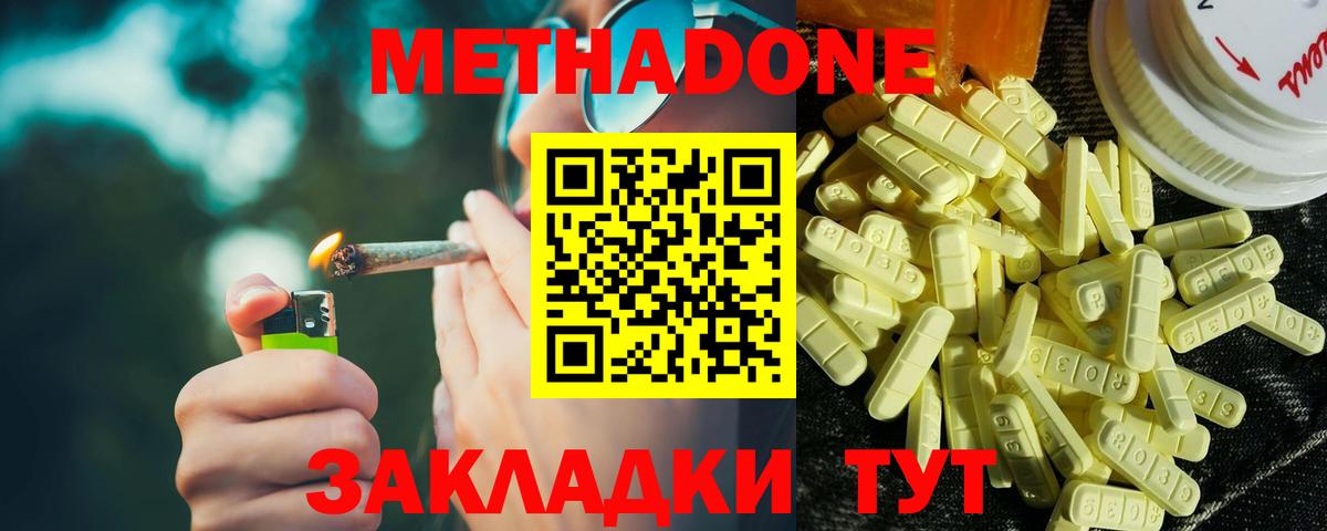 МЕТАДОН VHQ  Вход с VPN  Павлово 