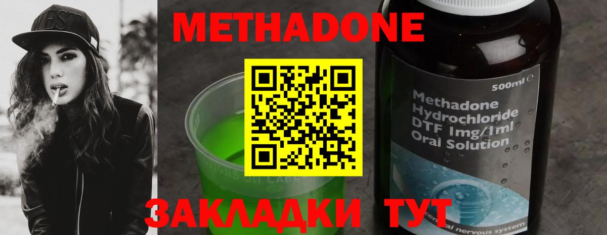Метадон белоснежный Павлово
