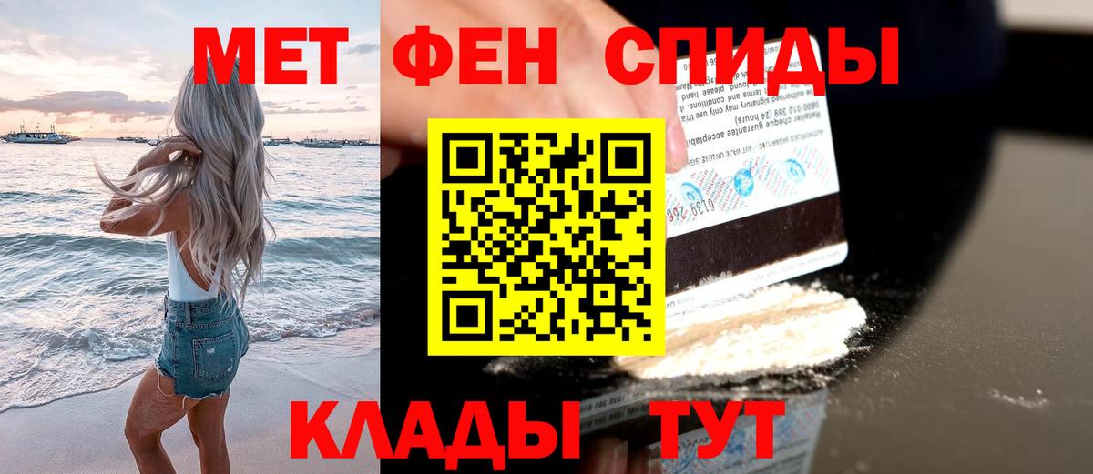 Павлово  МЕТАМФЕТАМИН кристалл  Вход с VPN 