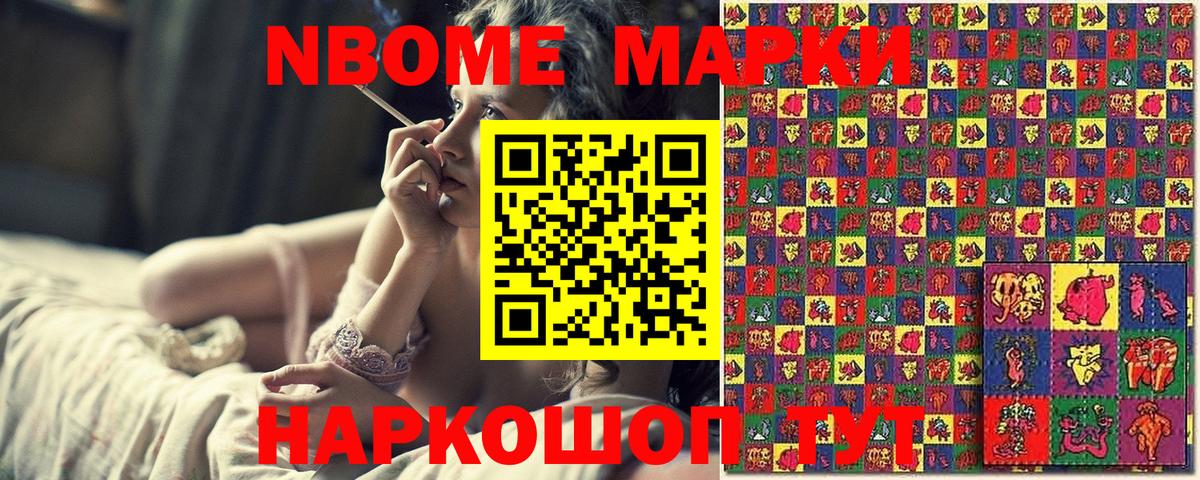 как найти наркотики  Марки N-bome  Павлово  Вход с VPN  Марки N-bome 1500мкг 