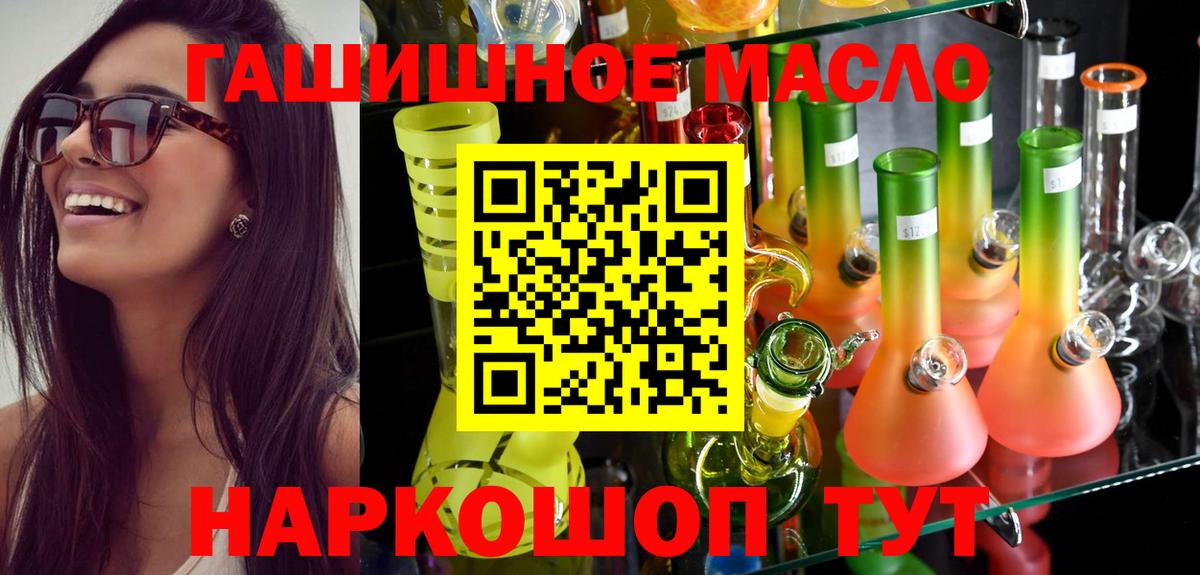 ТГК концентрат  Вход с VPN  Дистиллят ТГК гашишное масло  Павлово 